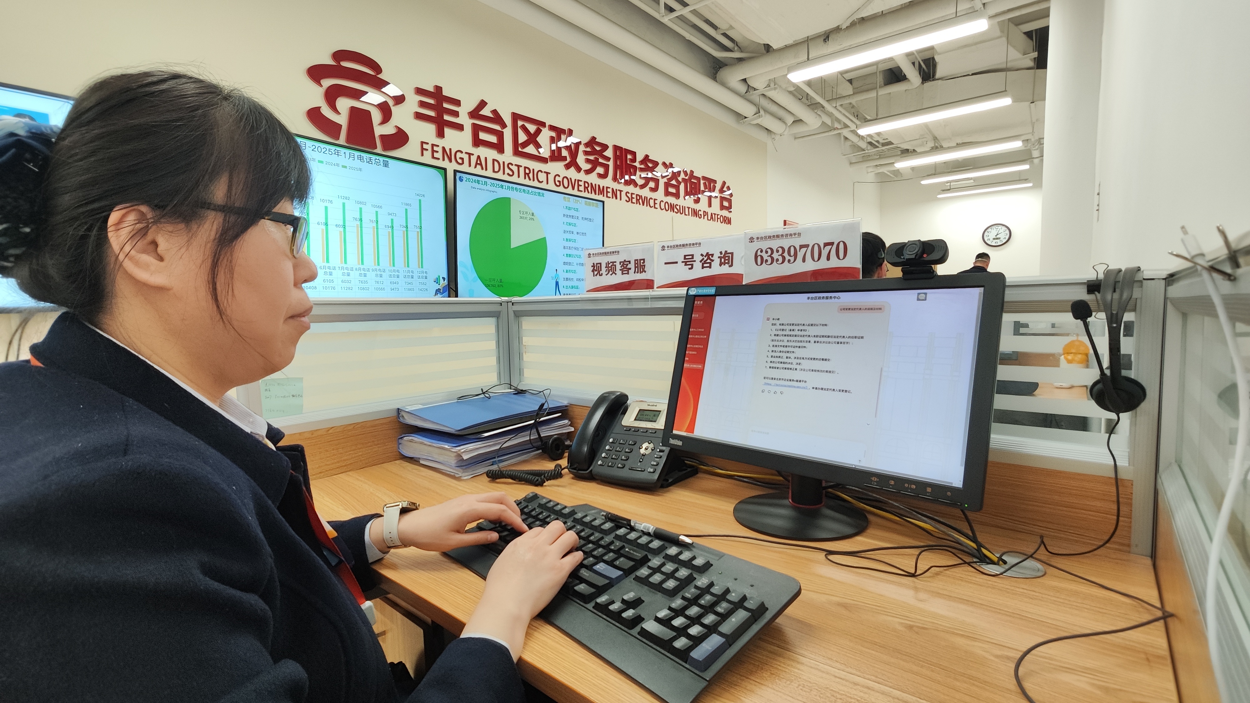 2025年2月26日，北京市豐臺區(qū)，綜合窗口工作人員使用deepseek大模型版“豐小政”解答市民咨詢。
