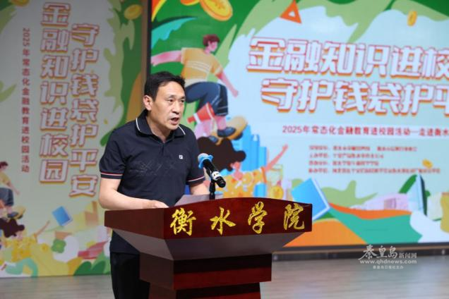 圖片:衡水市保險(xiǎn)行業(yè)協(xié)會(huì)秘書長蘇曉虎發(fā)言